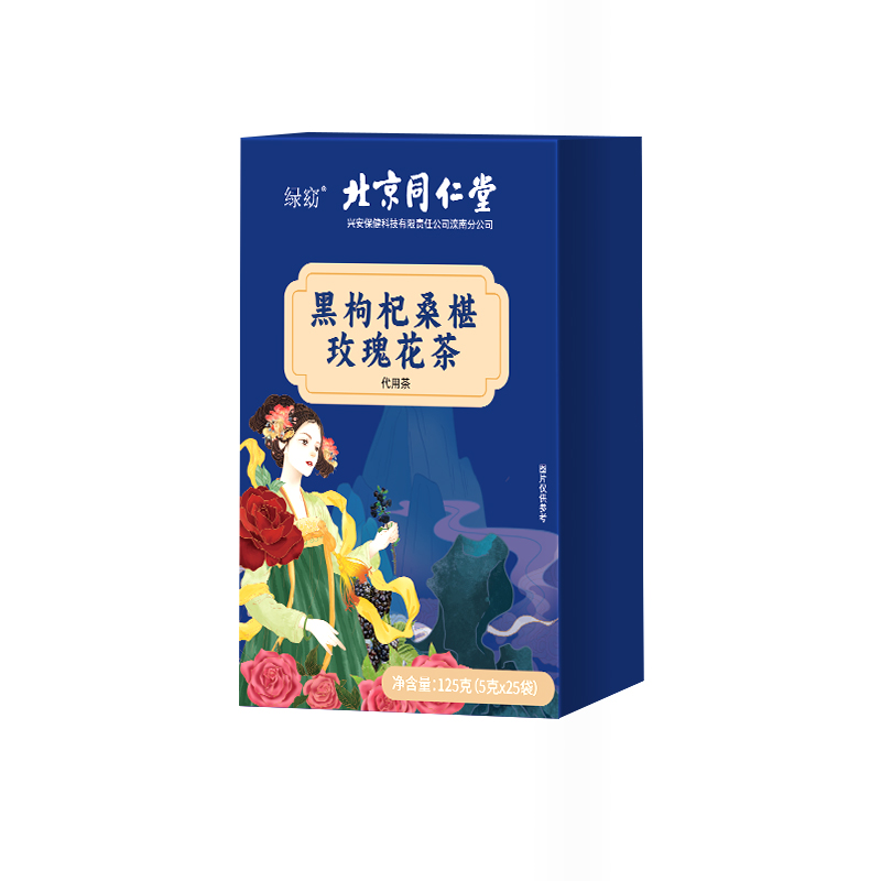 北京同仁堂黑枸杞桑椹玫瑰花茶125gHZ