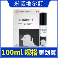 亦发美商米诺地尔酊100ml米诺迪尔5%浓度米洛地尔町擦男生发液QXA