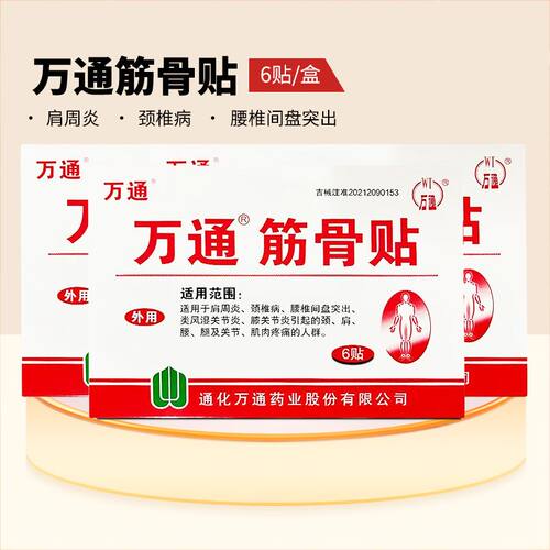 适用关节/肩周/颈椎/腰间盘突出