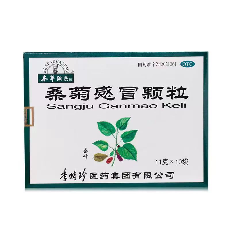 本草纲目 桑菊感冒颗粒   11g*10袋   QC