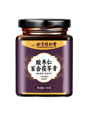 酸枣仁百合茯苓膏290g黄精橘皮益智仁非助眠改善眠hz1