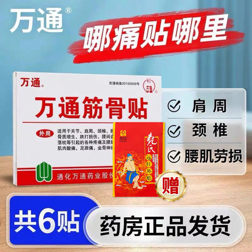 适用关节/肩周/颈椎/腰间盘突出