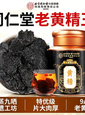 北京同仁堂黄精152gHZZ4