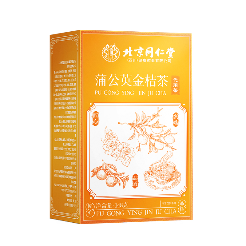 北京同仁堂蒲公英金桔茶148gHZ2