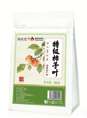 养庆堂特级柿子叶100gHZ2