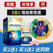 一品康 氨糖软骨素加补中老年成人男女性钙片正品 官方旗舰店QXC
