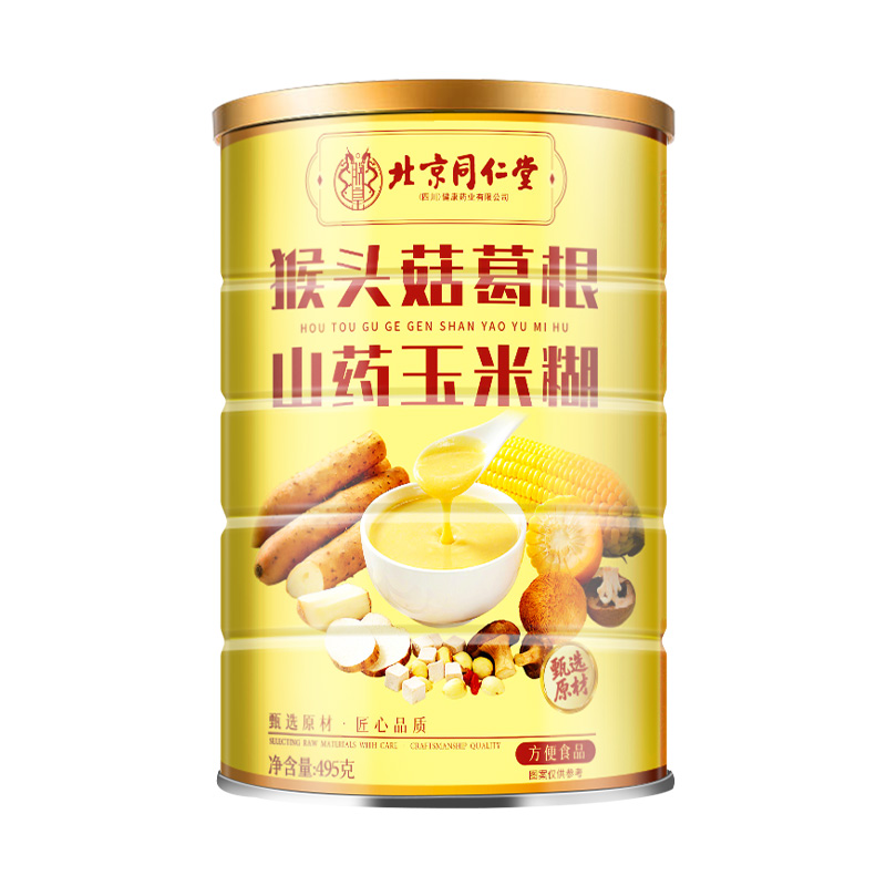 北京同仁堂猴头菇葛根山药玉米糊495g送父母送长辈无糖精食养HZ2