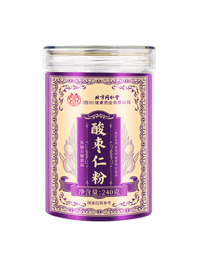 北京同仁堂酸枣仁粉240gHZ2
