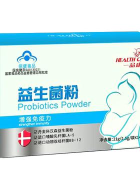 益生菌冻干粉全家适用增强免疫