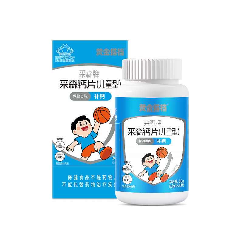 黄金搭档钙片儿童型80片维生素D钙片助长健康成长官方旗舰店HZ