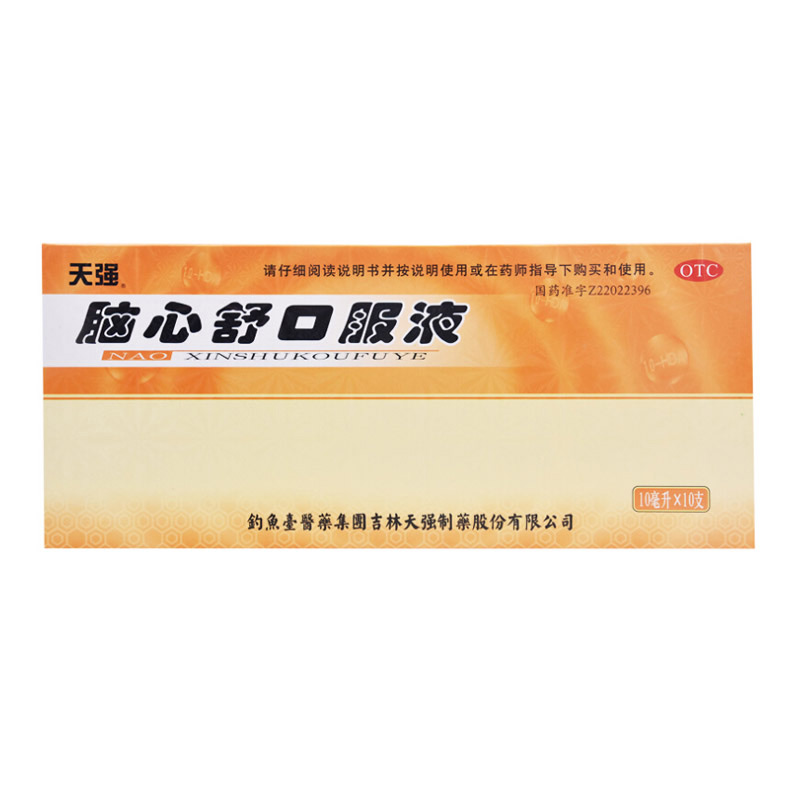 【天强】脑心舒口服液10ml*10支/盒