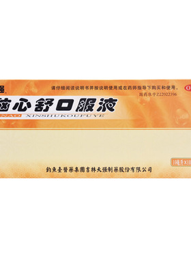 天强 脑心舒口服液 10ml*10支/盒QA