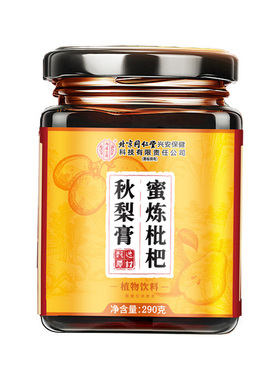 内廷上用蜜炼枇杷秋梨膏290g正品hz2
