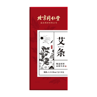 北京同仁堂艾条纯艾正品十年陈家用驱香无烟灸熏棒官方旗舰店HZ