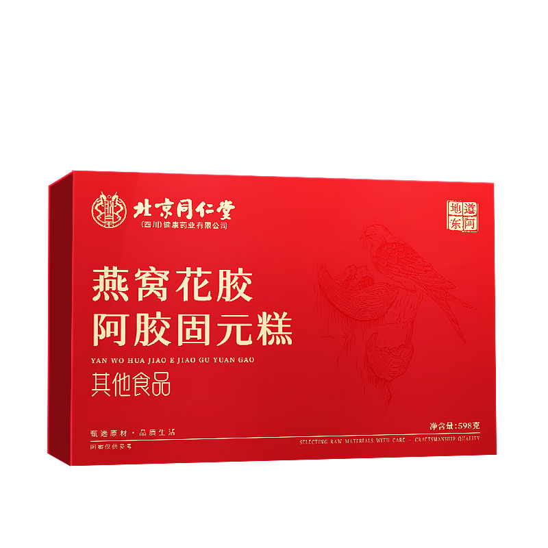北京同仁堂燕窝花胶阿胶固元糕598g滋补即食补气血礼盒送长辈HZ2
