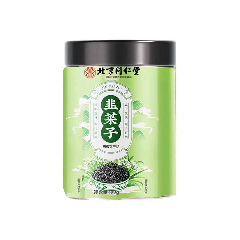 北京同仁堂韭菜籽99ghz2