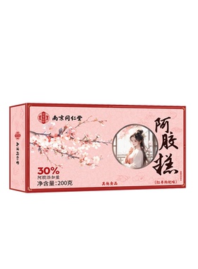 南京同仁堂燕窝阿胶糕200g正品补养气血补固元养颜送礼零食女HZ2