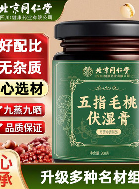 北同五指毛桃伏湿膏300gHZ