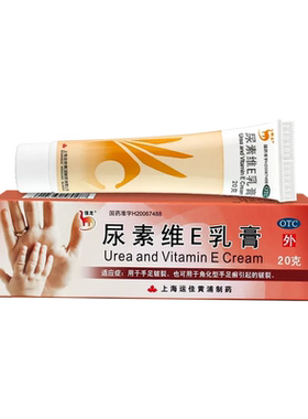【信龙】尿素维E乳膏1%15%15%*20g*1支/盒皲裂手足皲裂护肤