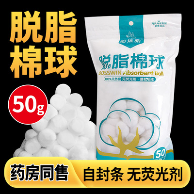 海氏医用酒精脱脂棉球