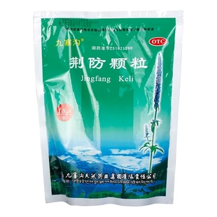 18袋QC 九寨沟荆防颗粒15g