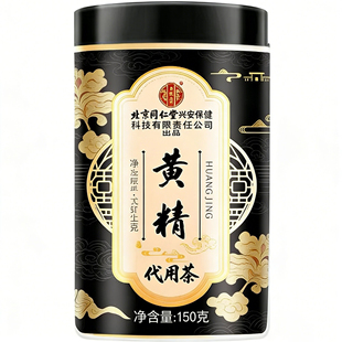 北京同仁堂内廷上用黄精150g九华山九蒸九晒九制黄精泡水喝HZ2