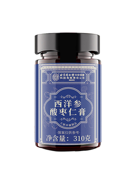 北京同仁堂内廷上用西洋参酸枣仁膏310gHZ2