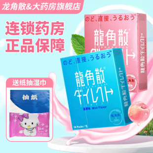 龙角散颗粒润日本进口龙角散粉末喉嗓糖旗舰店正品QA