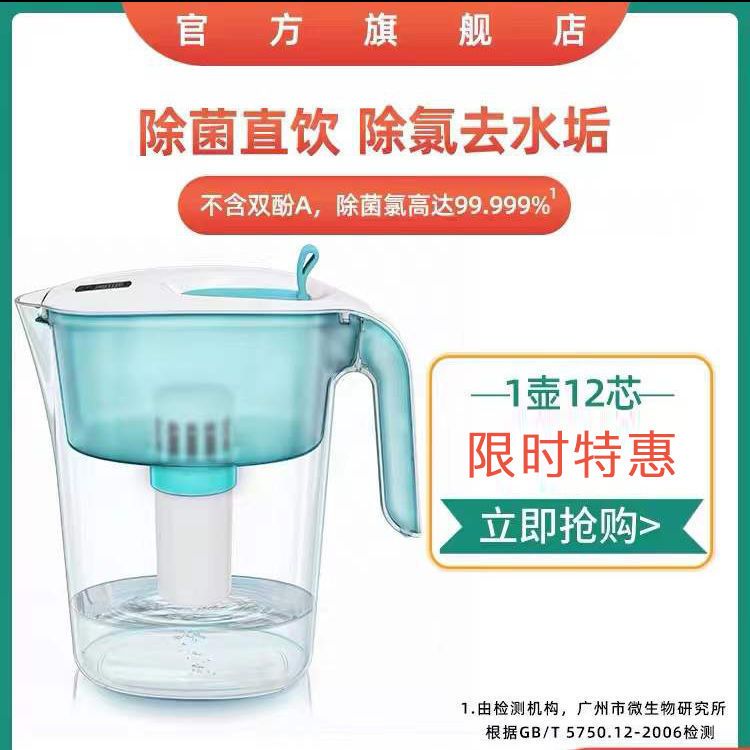 德國(guó)認(rèn)證直飲濾水壺去除氯去垢升級(jí)4.2L家用超濾凈水壺過(guò)濾芯