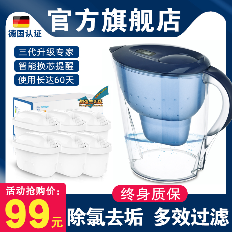 正品净水壶适用德国碧然德Brita三代滤芯通用3.5L滤水壶净水器