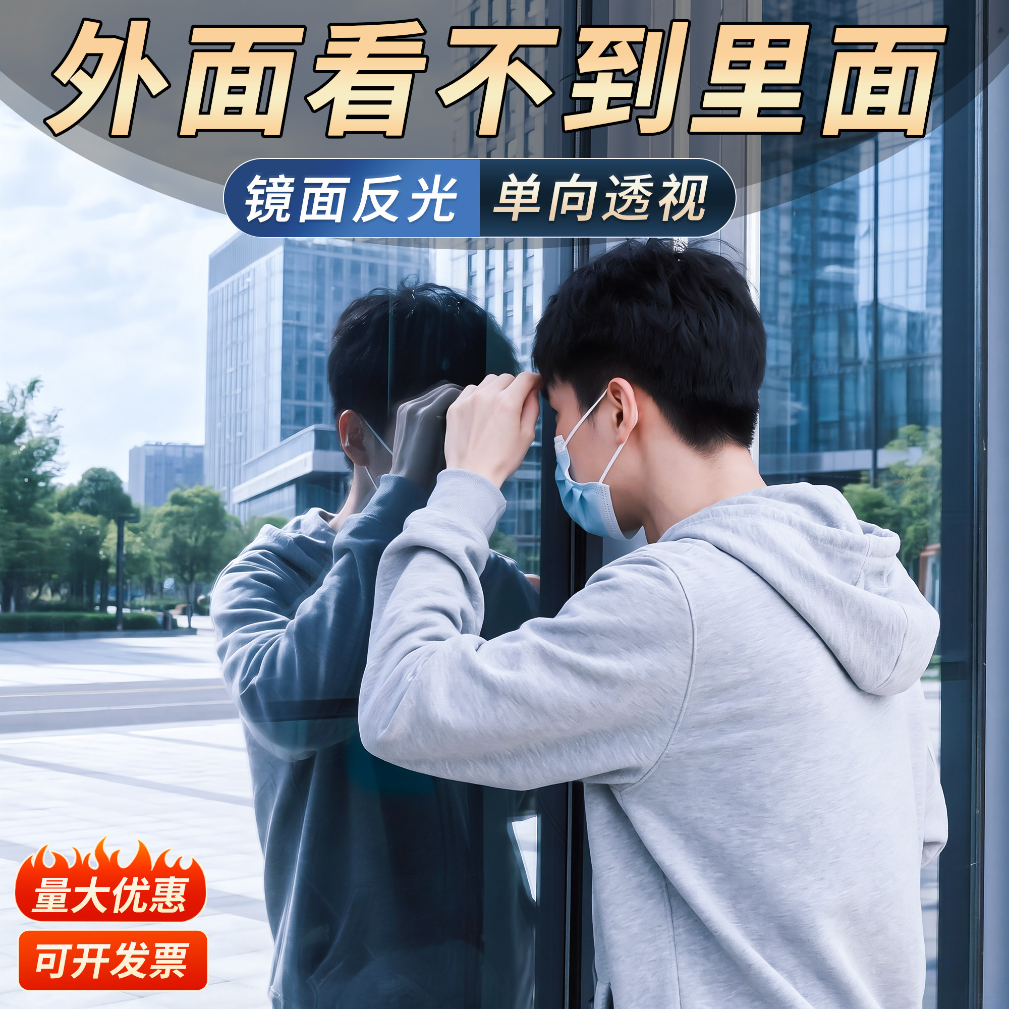 单向透视玻璃贴膜外面看不到里面图片