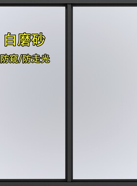 磨砂玻璃贴纸透光不透明r卫u生间窗户防走光防窥贴膜浴室厕所防窥
