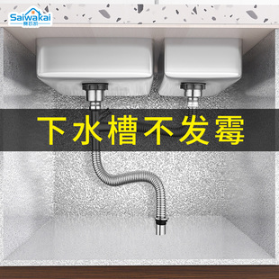 橱柜水槽下 防潮垫纸厨房铺柜纸厨柜里面防水防霉翻新锡箔纸自粘