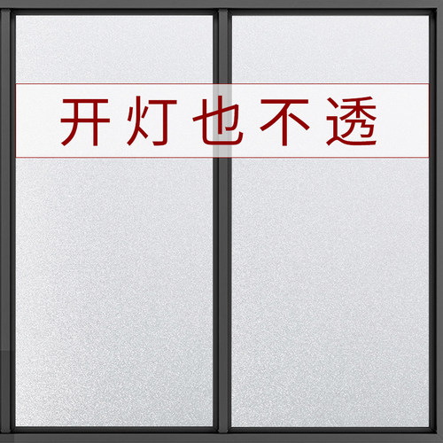 卫生间遮挡家用玻璃贴纸