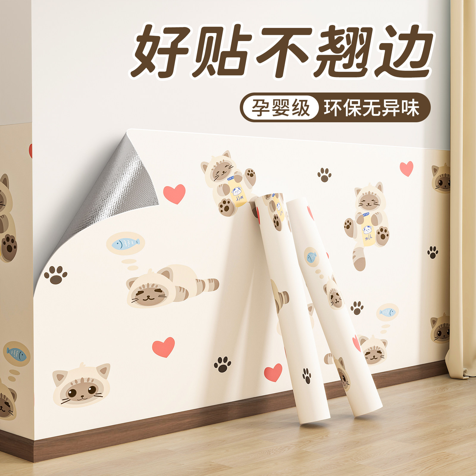 墙纸自粘防水防潮家用2025新款墙壁贴纸墙面遮丑装饰墙裙墙围墙贴,家居饰品,软装墙贴,淘宝优惠券,粉丝福利购,淘宝优惠卷