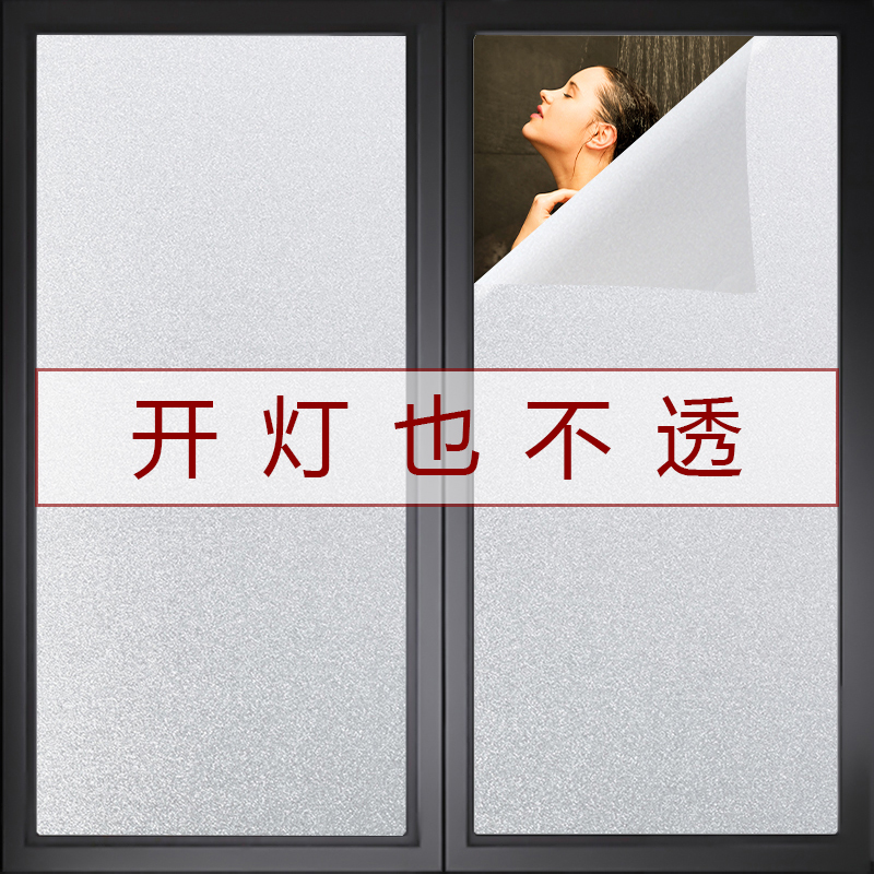 贴在玻璃上的贴纸隐私窗户贴膜