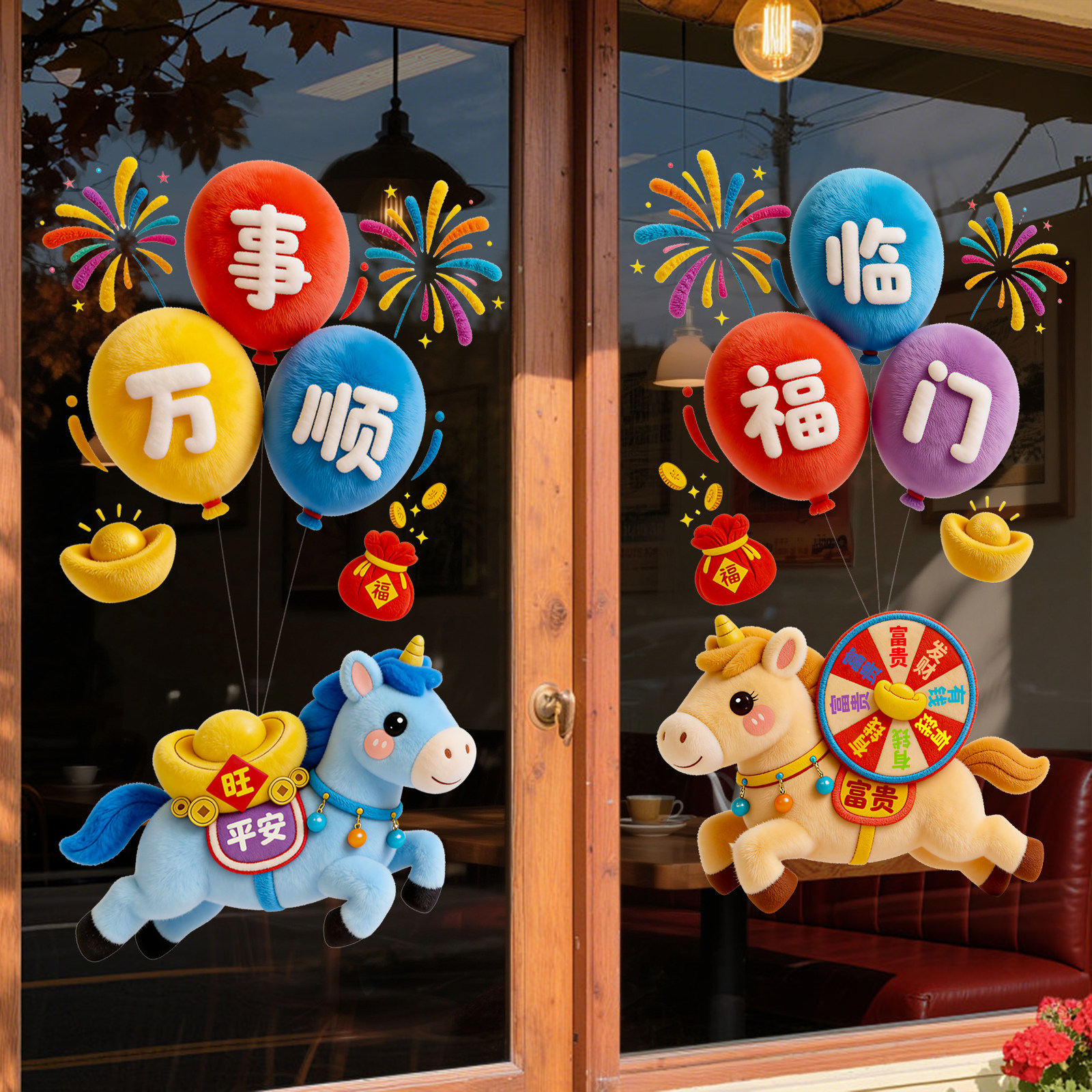 新年窗贴2026年马年玻璃贴纸窗花门贴春节快乐过年装饰新款静电贴,家居饰品,软装墙贴,淘宝优惠券,粉丝福利购,淘宝优惠卷