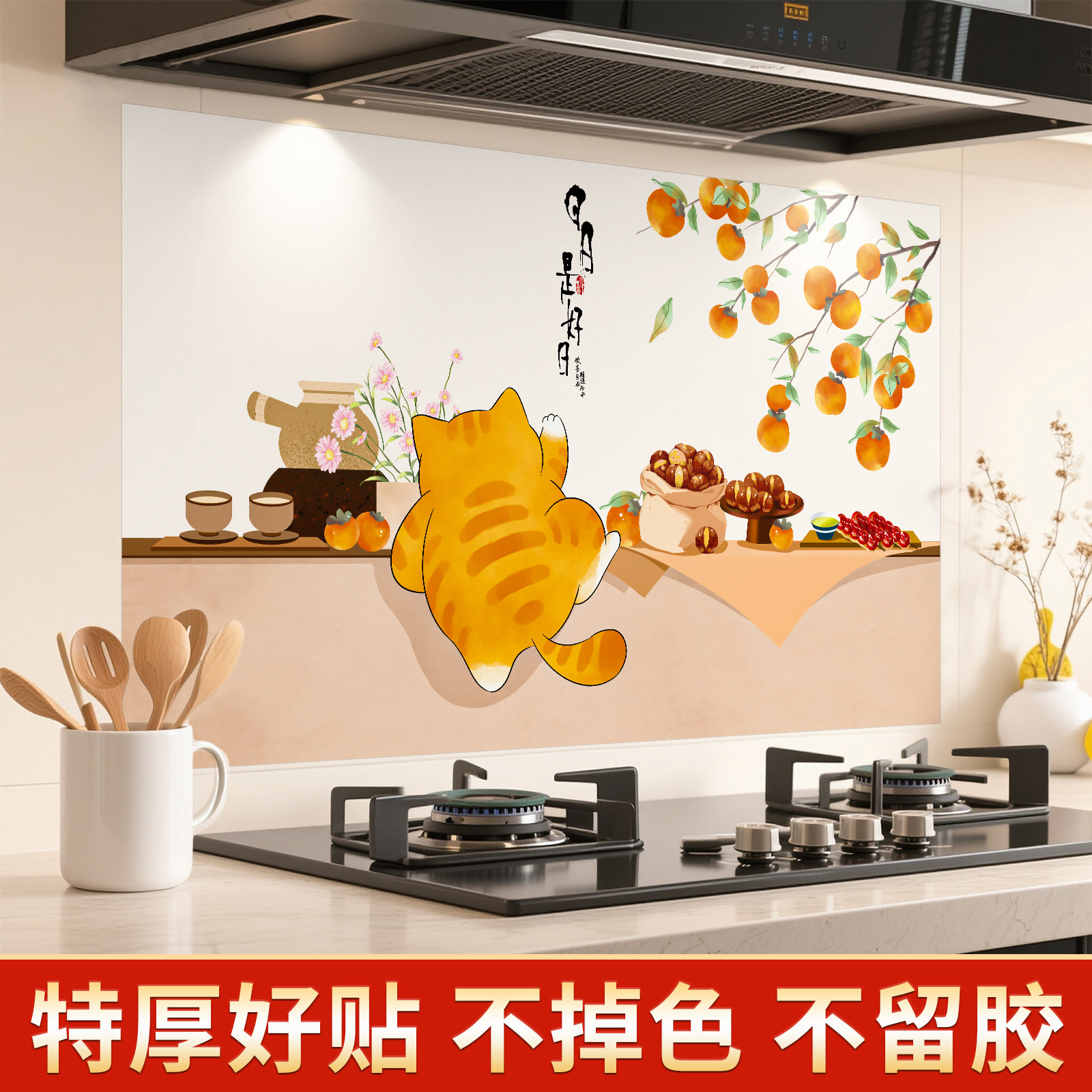 厨房防油贴纸2026新款防火耐高温自粘防水墙纸家用墙面防油污墙贴,家居饰品,软装墙贴,淘宝优惠券,粉丝福利购,淘宝优惠卷