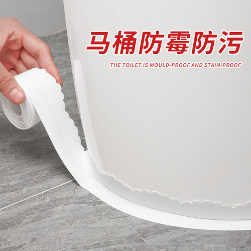 多功能防霉防水自粘美缝贴