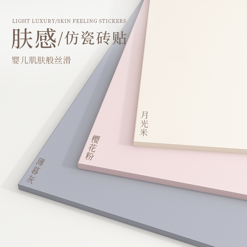 肤感铝塑板墙贴自粘防水防潮护墙板卫生间墙面遮丑装饰仿瓷砖贴纸