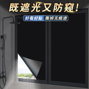 卫生间浴室遮光贴纸玻璃门防窥不透光神器窗户遮阳全遮光黑色贴膜