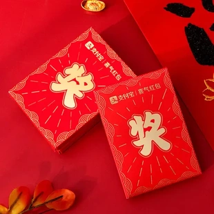 红包扫码年会趣味支付宝二维码公司抽奖表彰正品新款通用官方