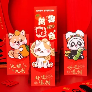 支付宝通用压岁钱过年春节红包袋新款卡通新年扫码红包儿童龙年
