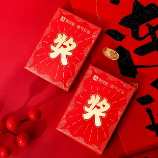 个性通用年终支付宝红包年会电子表彰砸蛋抽奖创意奖金二维码