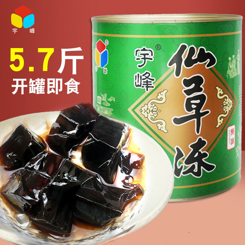 宇峰仙草冻免煮原味烧仙草成品罐头2.85kg*6罐即食甜品奶茶原料