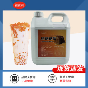 5斤焦糖糖浆益奶茶店专用原料禾商用堂冬瓜焦糖烤奶汁连锁店商用