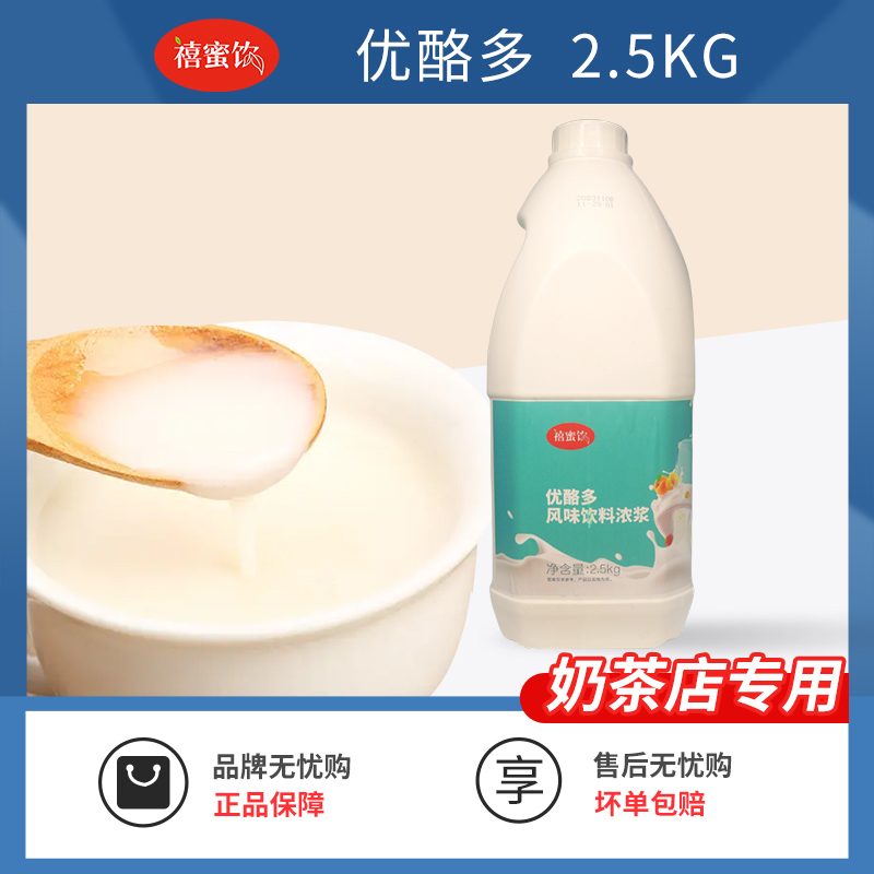 原味优酪多奶茶专用2.5kg优格乳酸多多浓缩益生乳酸菌饮酸奶味粉