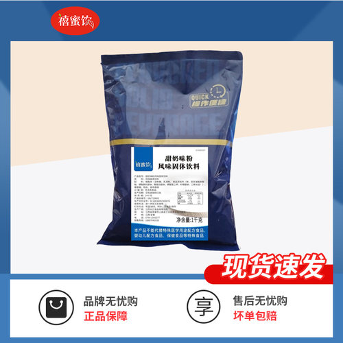 禧蜜饮早餐酒店整箱20包350元