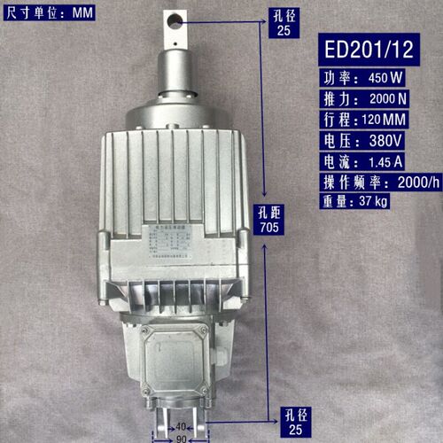 电力液压推动器30/550/680/6121/6201/6301N铝罐定加强耐用ED121/