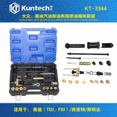 T10133大众奥迪EA888喷油嘴拆卸工具EA837/8Q39喷油头拔卸拉锤坤